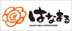 はなまるうどんのサイトへ